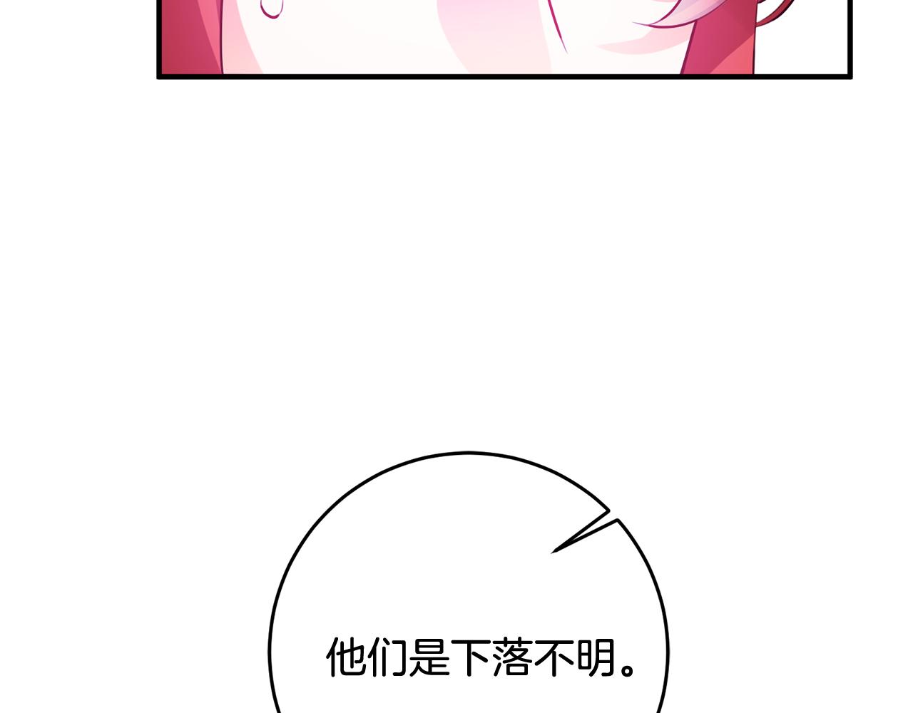 《驯养的小姐》第64话 想见他 第43页