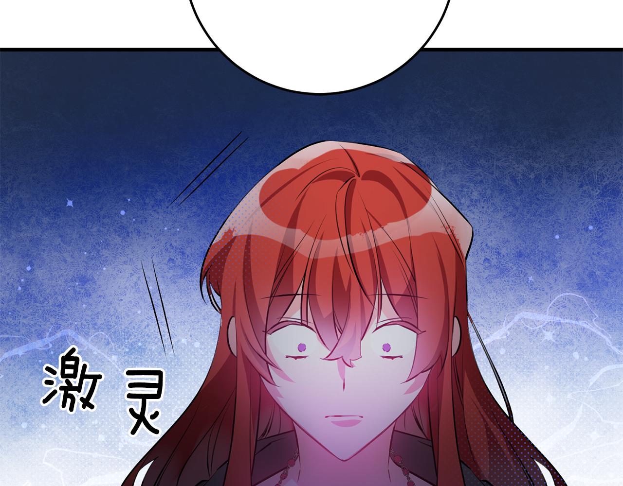 《驯养的小姐》第64话 想见他 第44页
