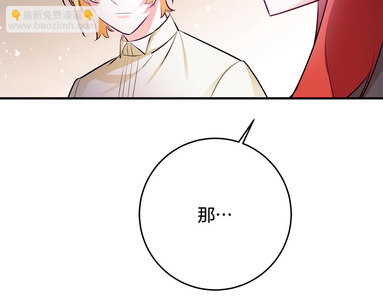 《驯养的小姐》第64话 想见他 第46页