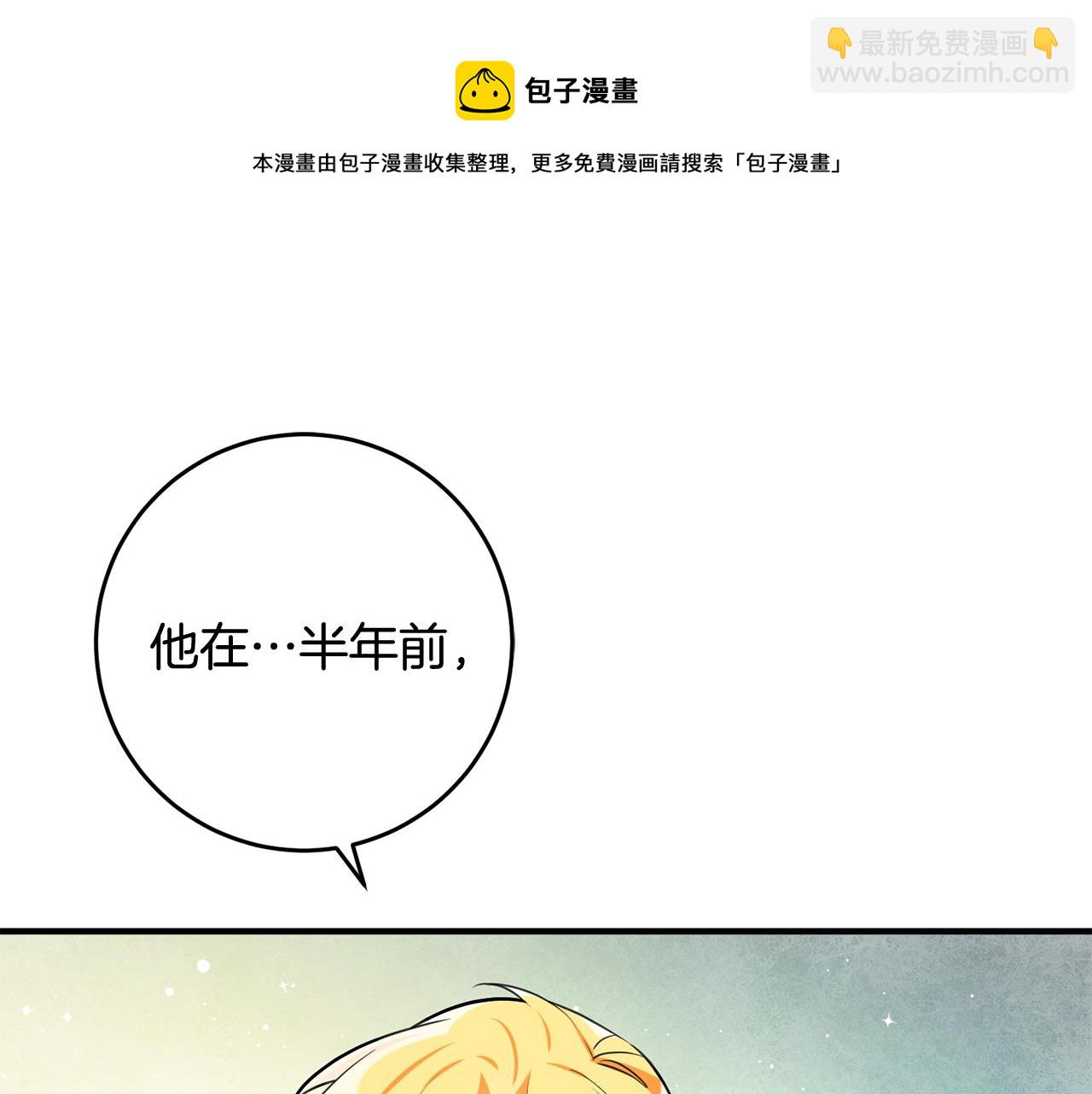 《驯养的小姐》第64话 想见他 第50页