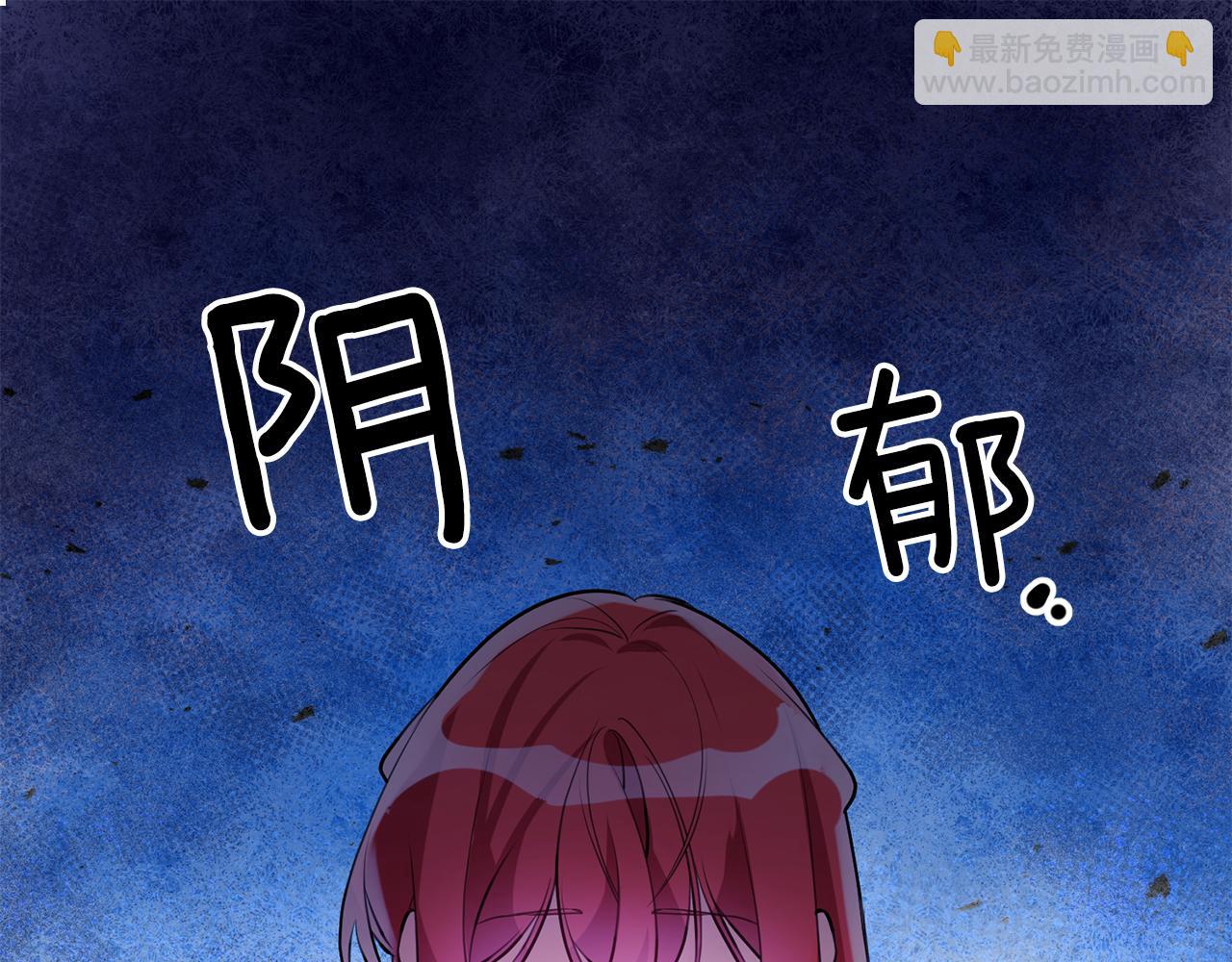 《驯养的小姐》第64话 想见他 第5页