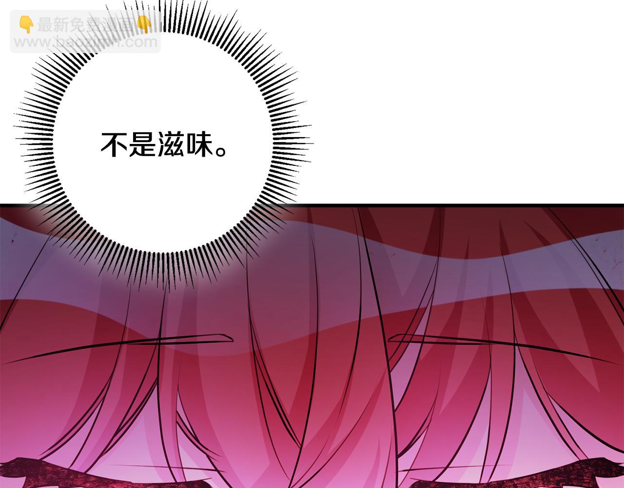 《驯养的小姐》第64话 想见他 第7页