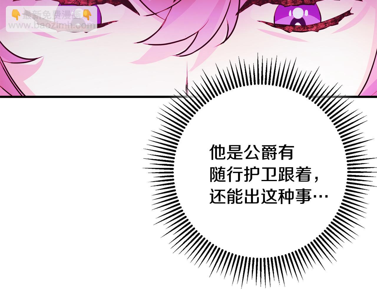 《驯养的小姐》第64话 想见他 第8页