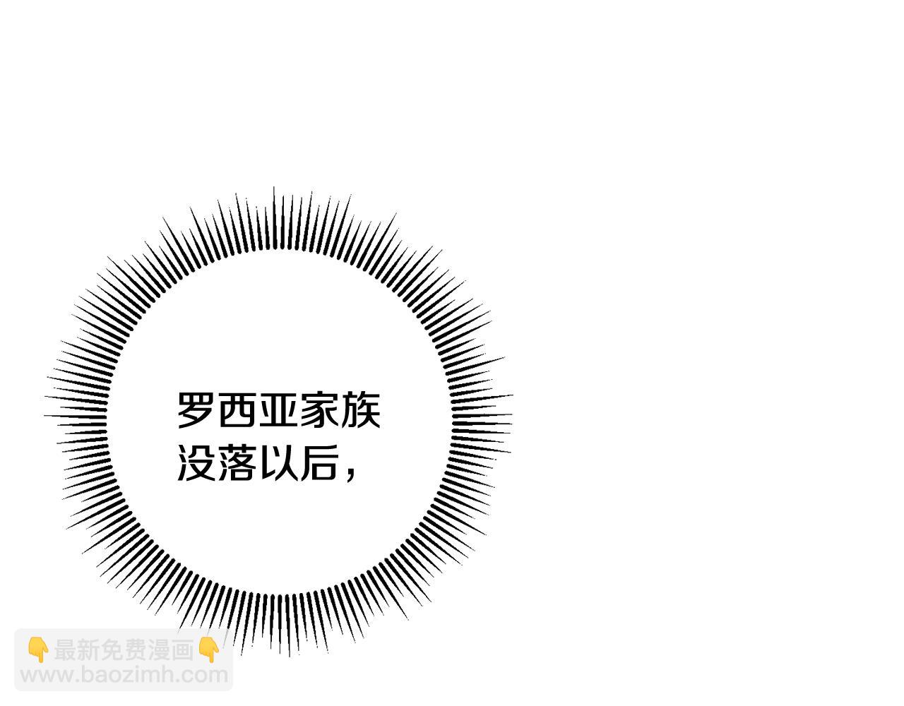 《驯养的小姐》第64话 想见他 第9页