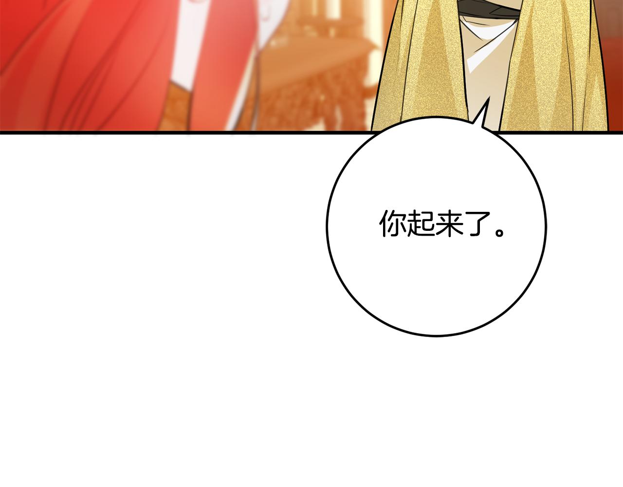 《驯养的小姐》第61话 恢复期 第11页