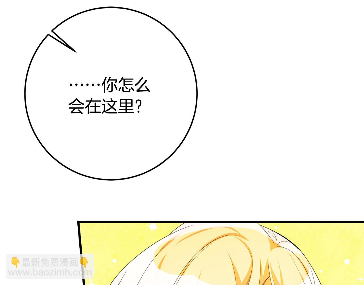 《驯养的小姐》第61话 恢复期 第12页
