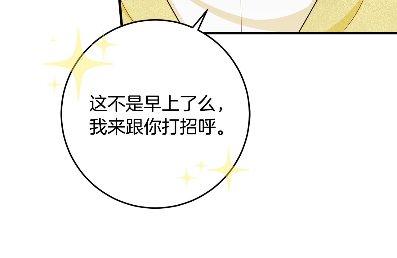 《驯养的小姐》第61话 恢复期 第14页