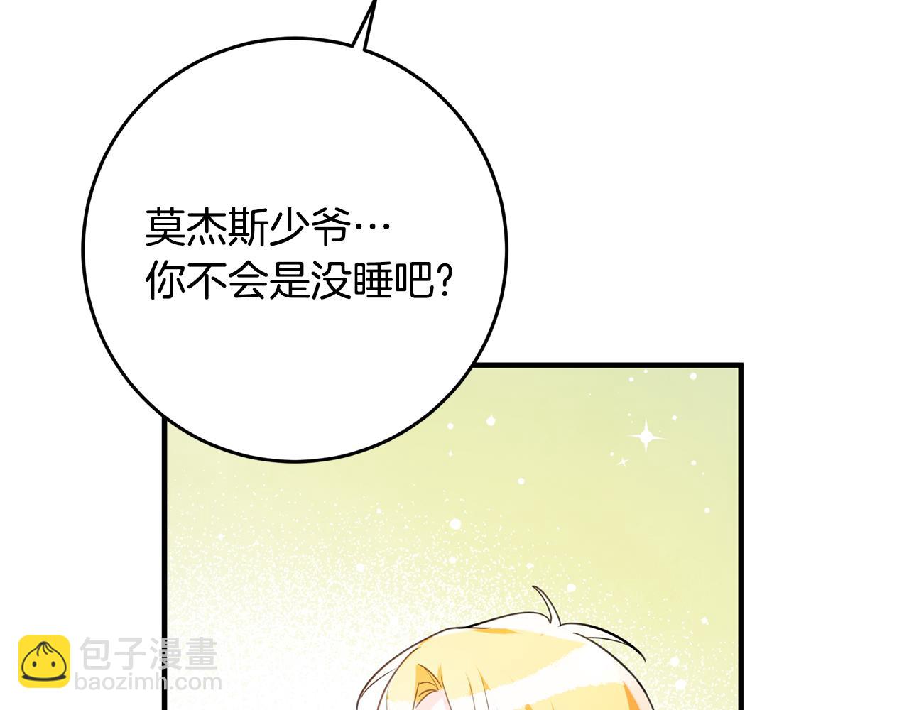 《驯养的小姐》第61话 恢复期 第16页