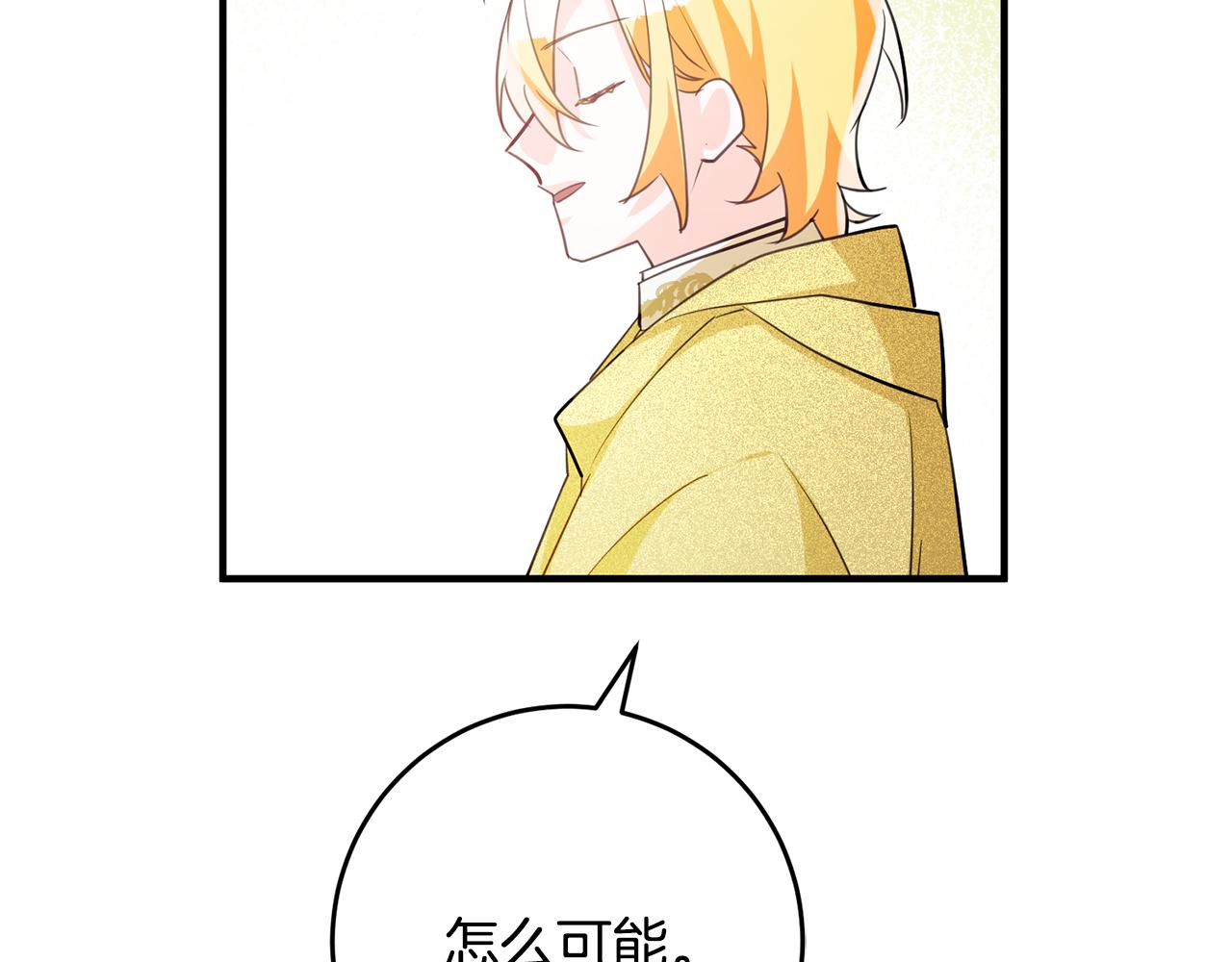 《驯养的小姐》第61话 恢复期 第17页