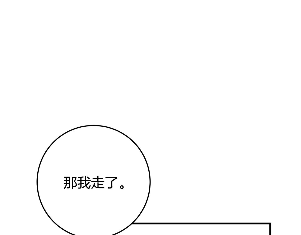 《驯养的小姐》第61话 恢复期 第21页