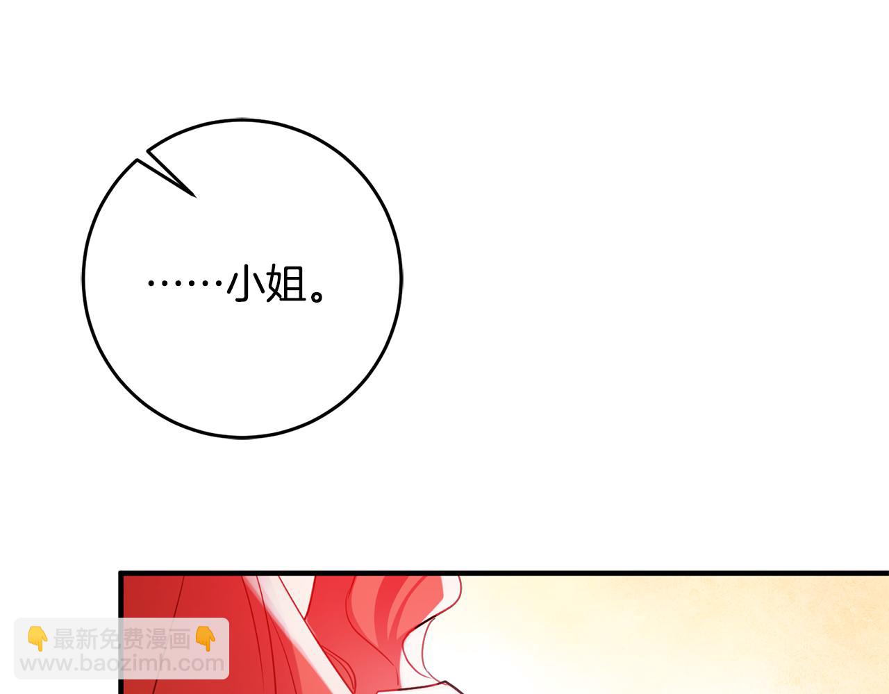 《驯养的小姐》第61话 恢复期 第29页