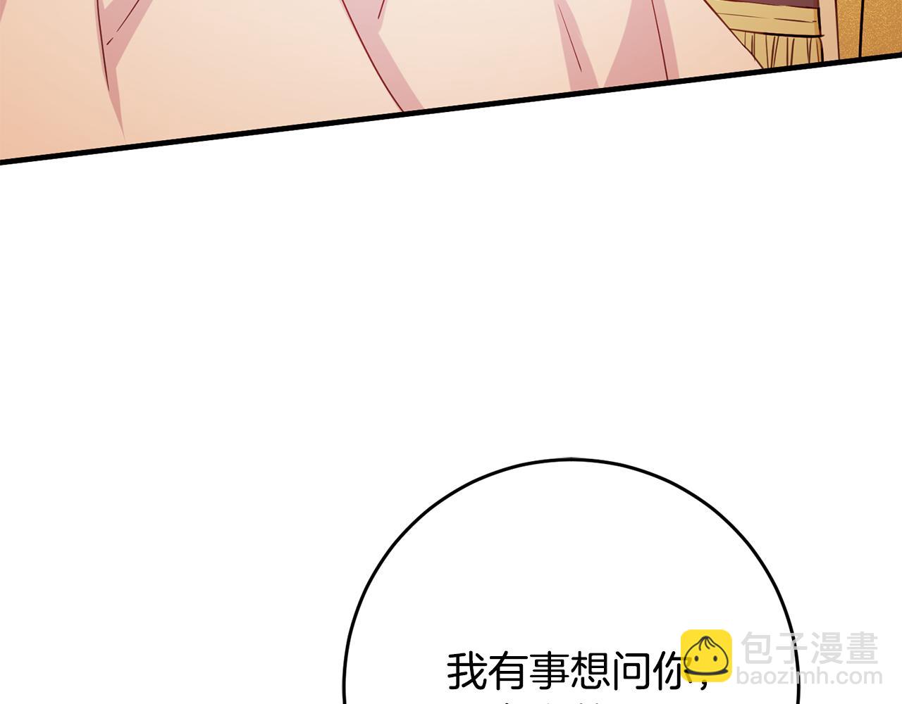 《驯养的小姐》第61话 恢复期 第33页