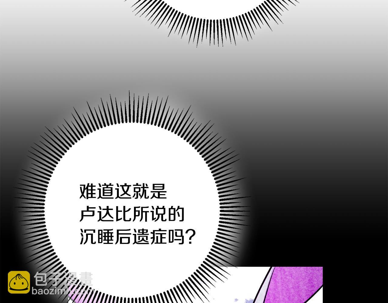 《驯养的小姐》第61话 恢复期 第36页