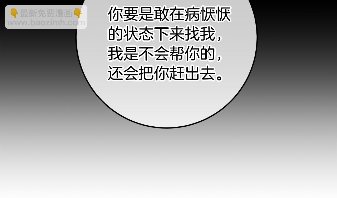《驯养的小姐》第61话 恢复期 第40页
