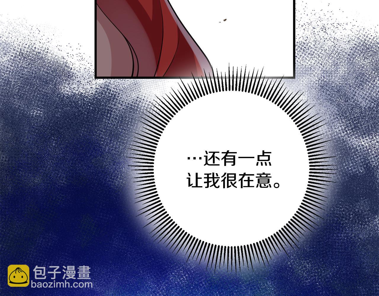 《驯养的小姐》第61话 恢复期 第42页