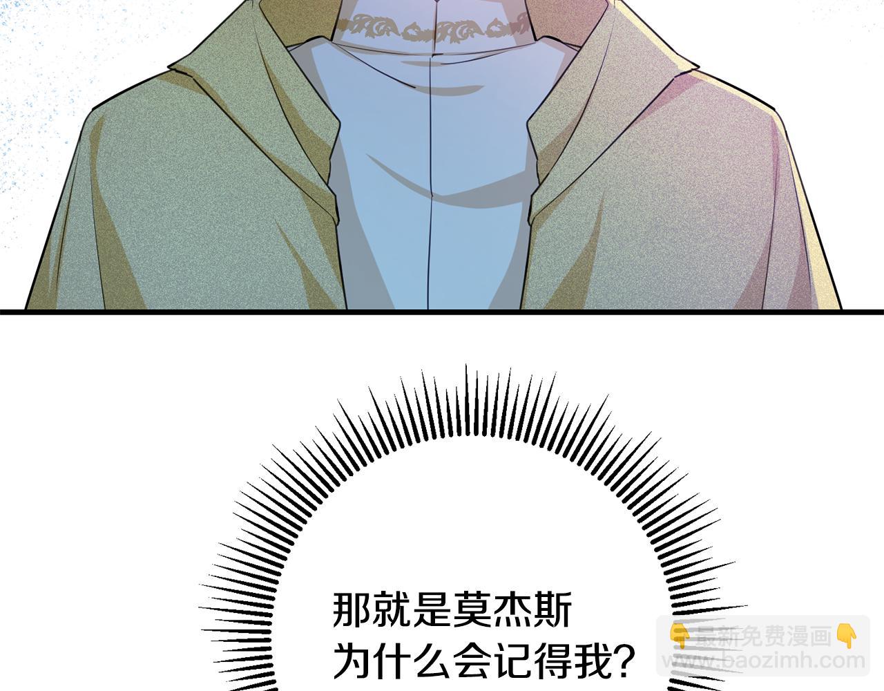 《驯养的小姐》第61话 恢复期 第44页