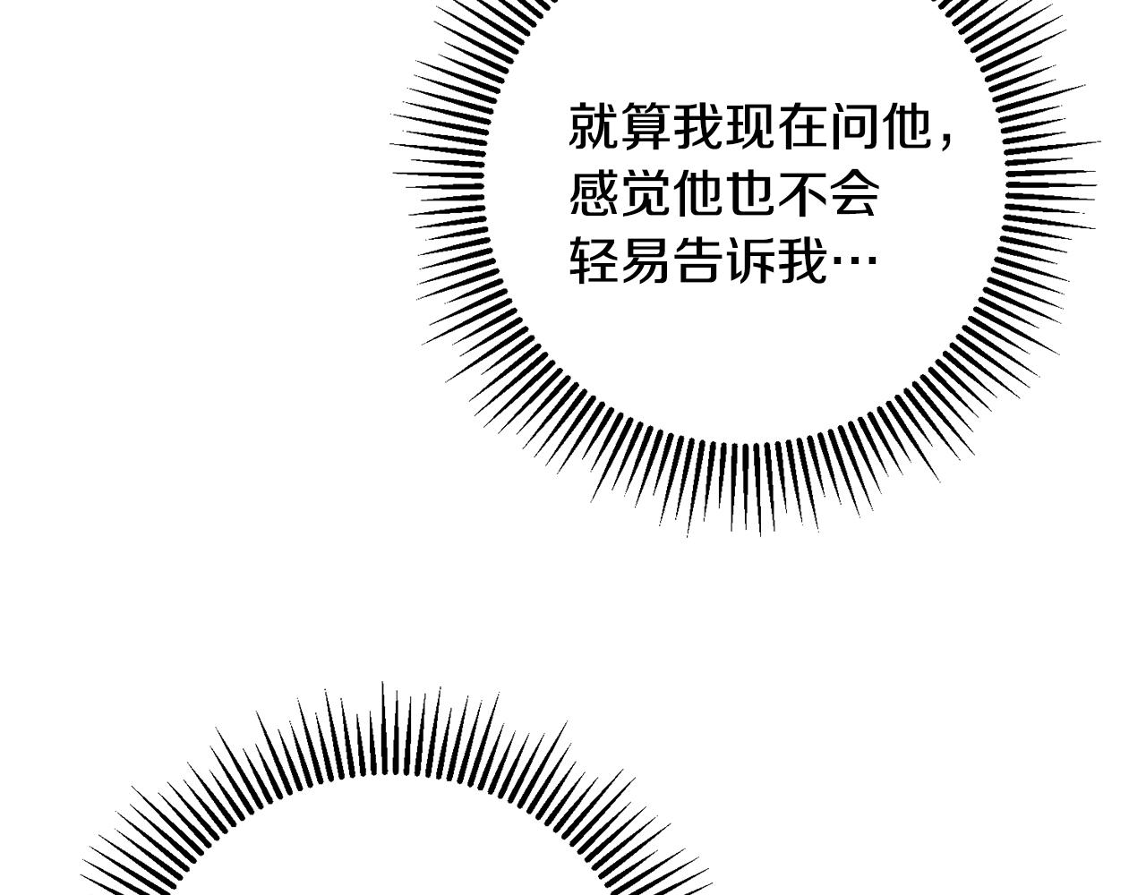《驯养的小姐》第61话 恢复期 第47页