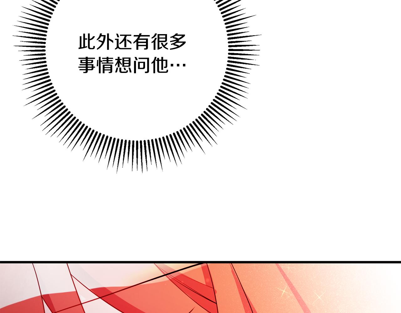 《驯养的小姐》第61话 恢复期 第48页