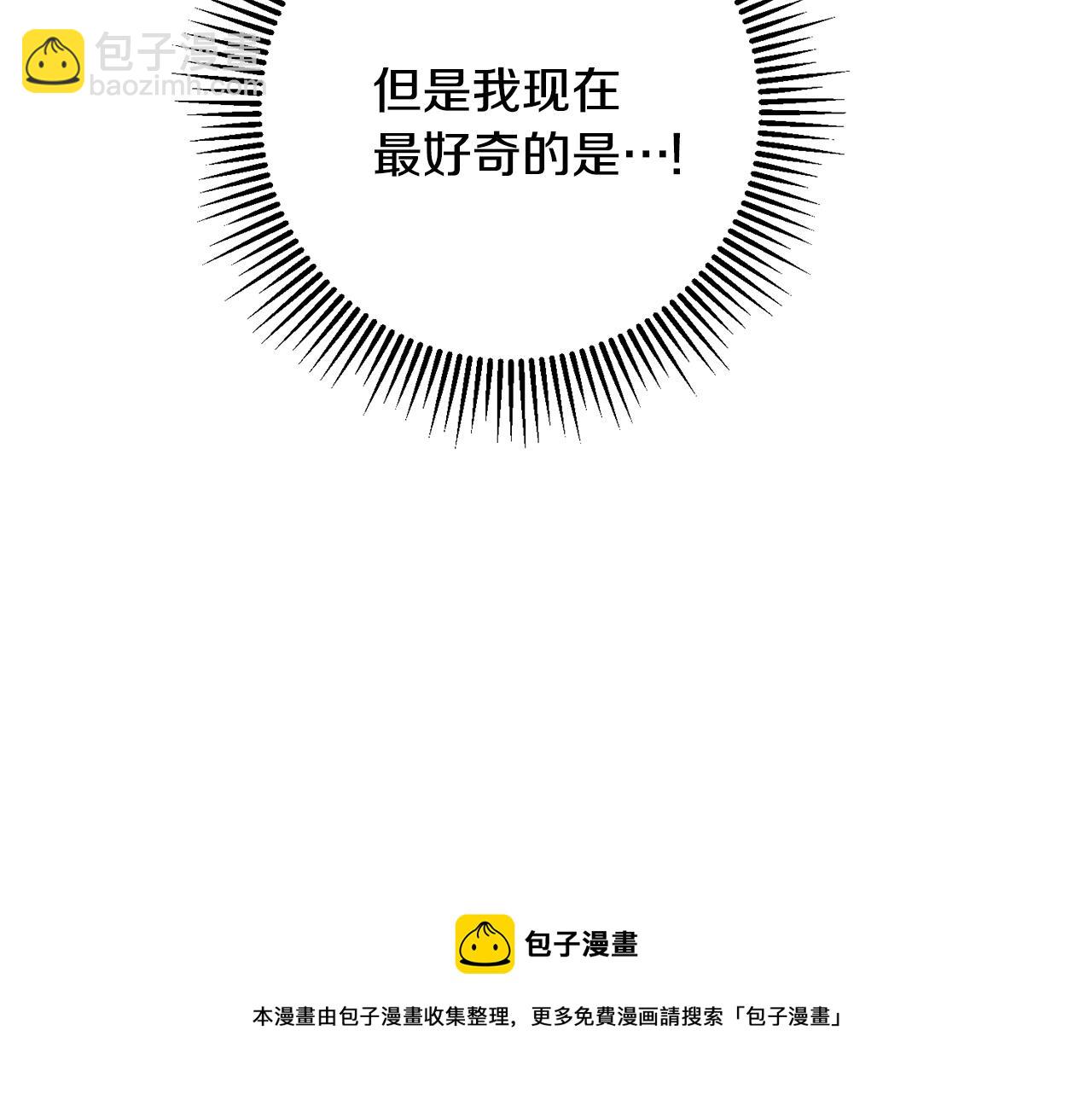 《驯养的小姐》第61话 恢复期 第50页