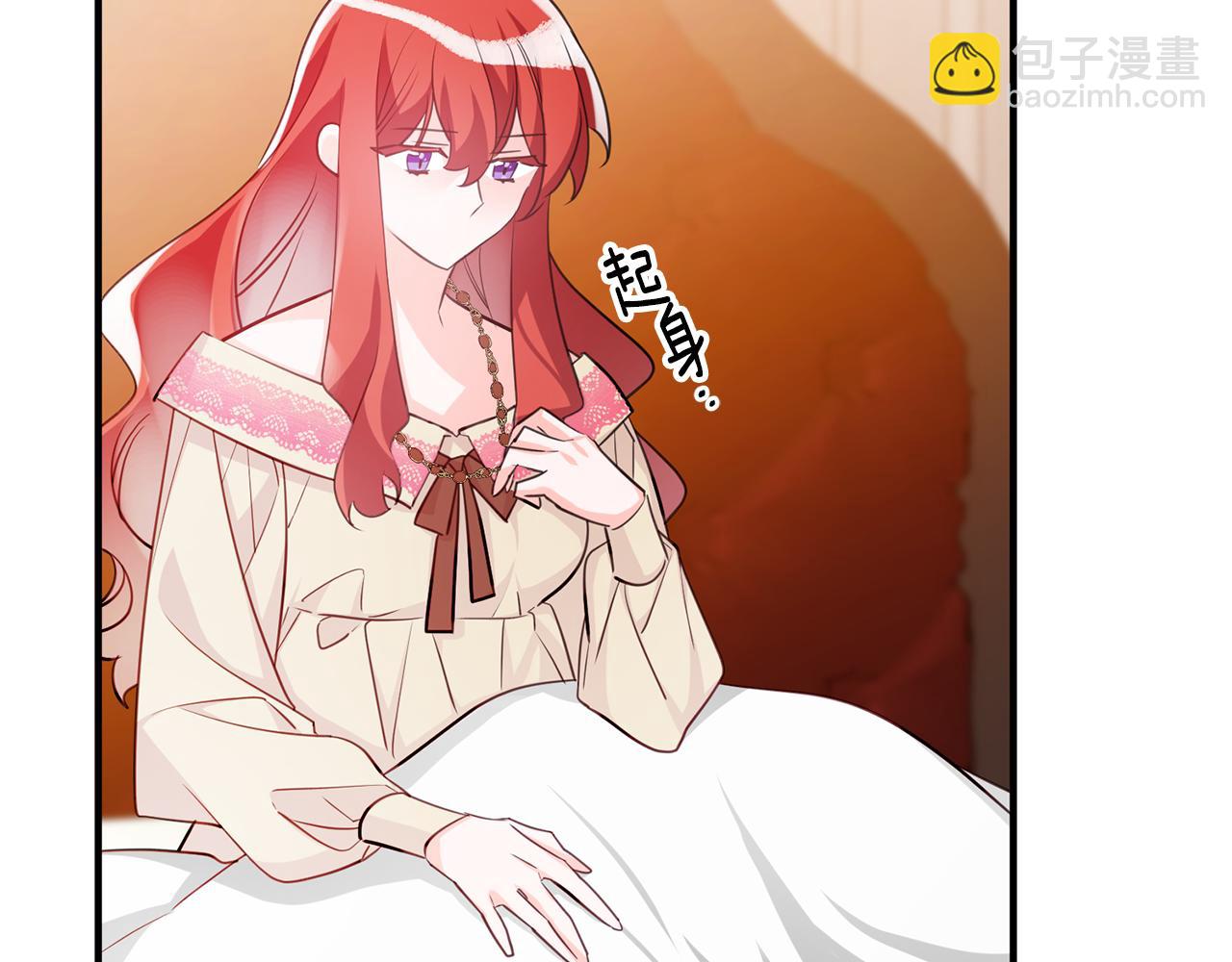 《驯养的小姐》第61话 恢复期 第7页