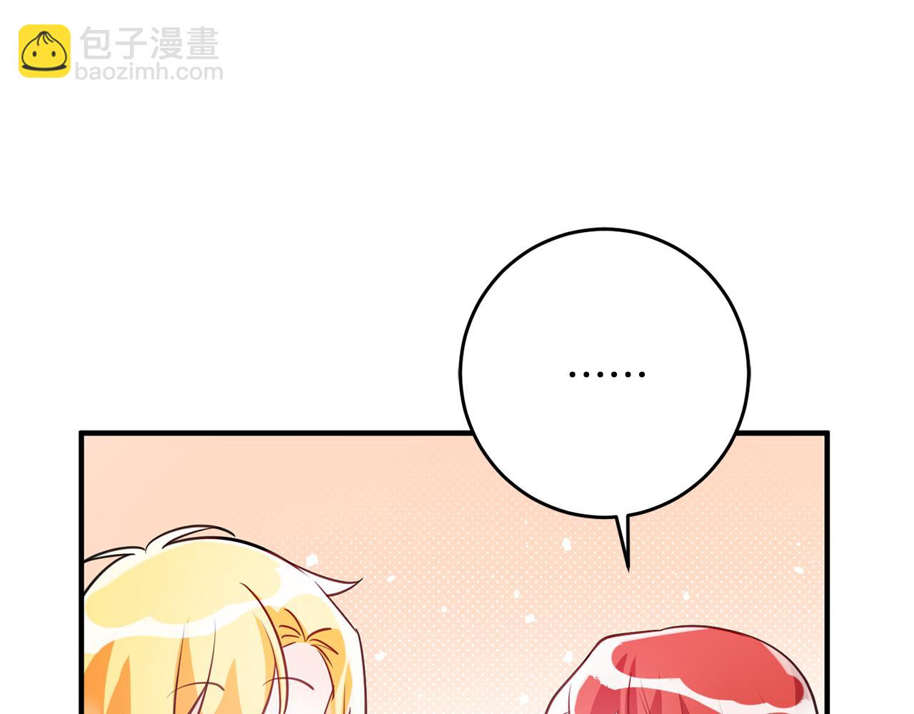 《驯养的小姐》第62话 做梦 第15页