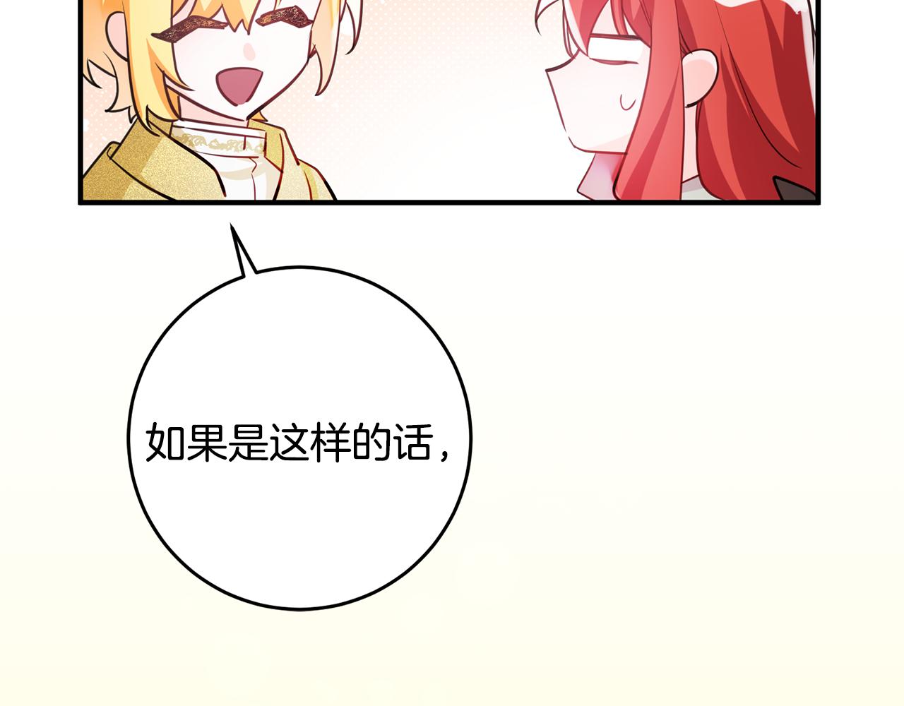 《驯养的小姐》第62话 做梦 第16页
