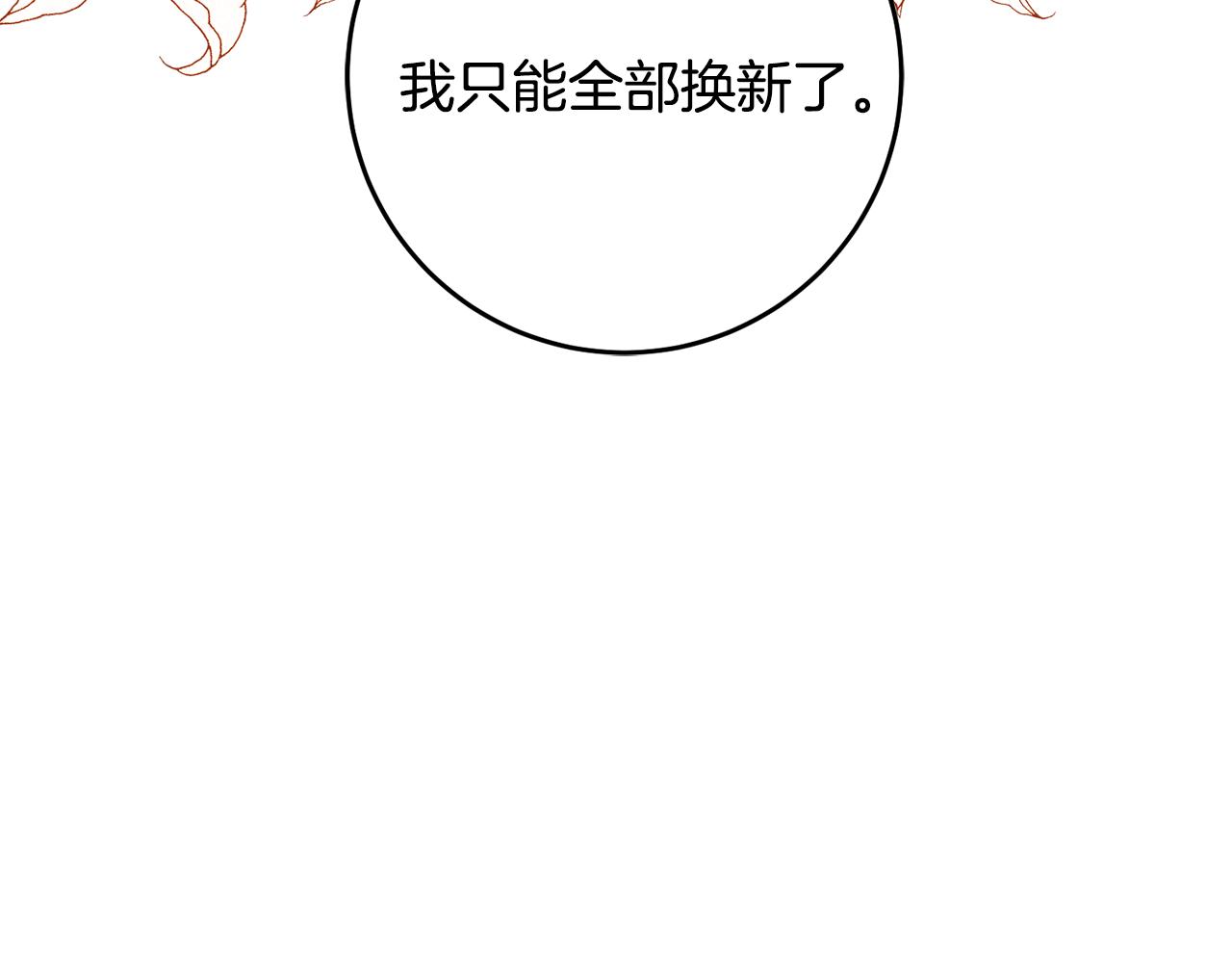 《驯养的小姐》第62话 做梦 第19页