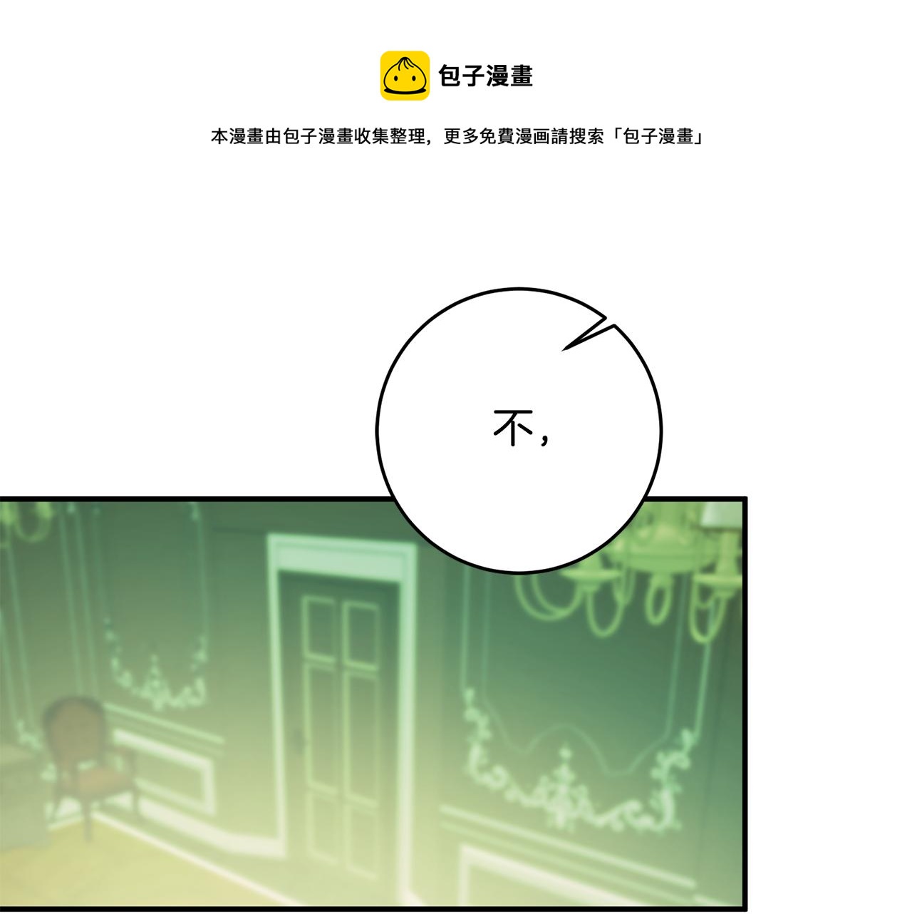 《驯养的小姐》第62话 做梦 第1页