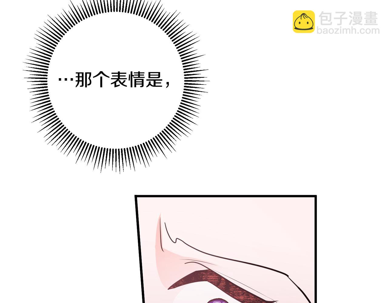 《驯养的小姐》第62话 做梦 第21页
