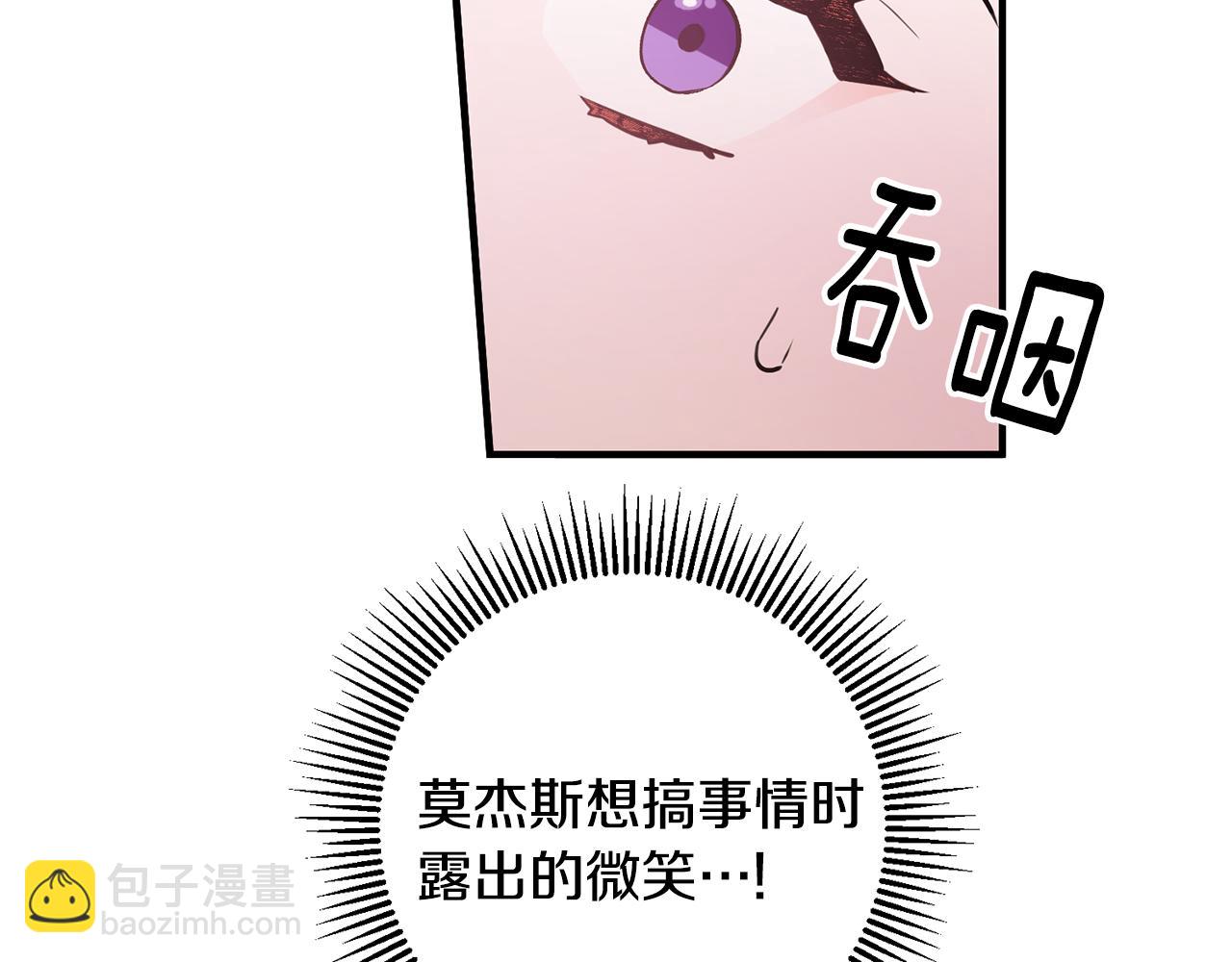 《驯养的小姐》第62话 做梦 第22页