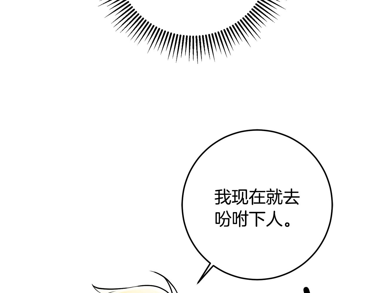 《驯养的小姐》第62话 做梦 第23页