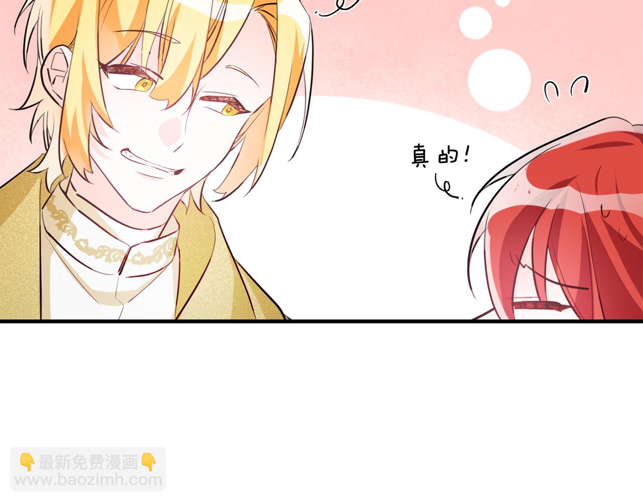 《驯养的小姐》第62话 做梦 第29页