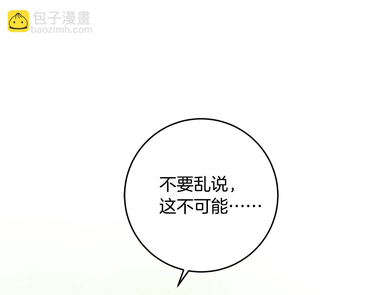 《驯养的小姐》第62话 做梦 第2页
