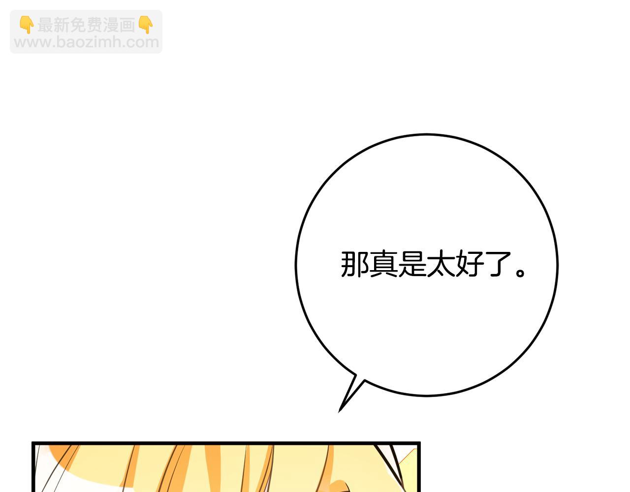 《驯养的小姐》第62话 做梦 第30页