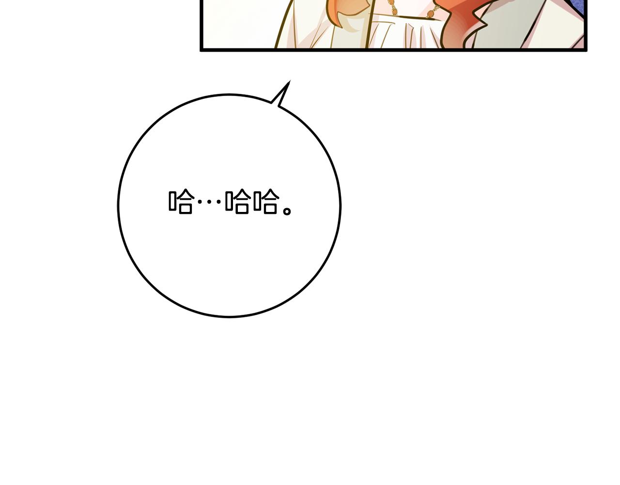 《驯养的小姐》第62话 做梦 第33页