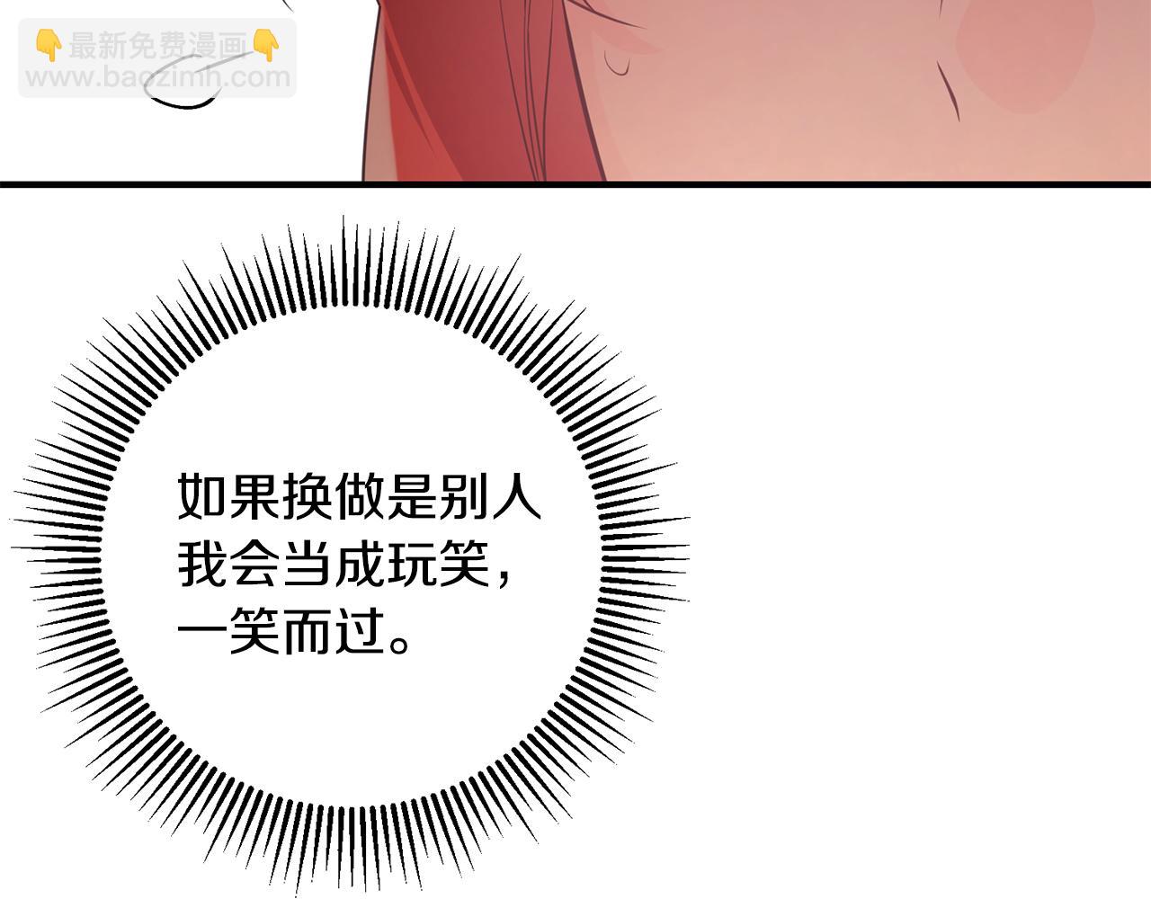 《驯养的小姐》第62话 做梦 第35页
