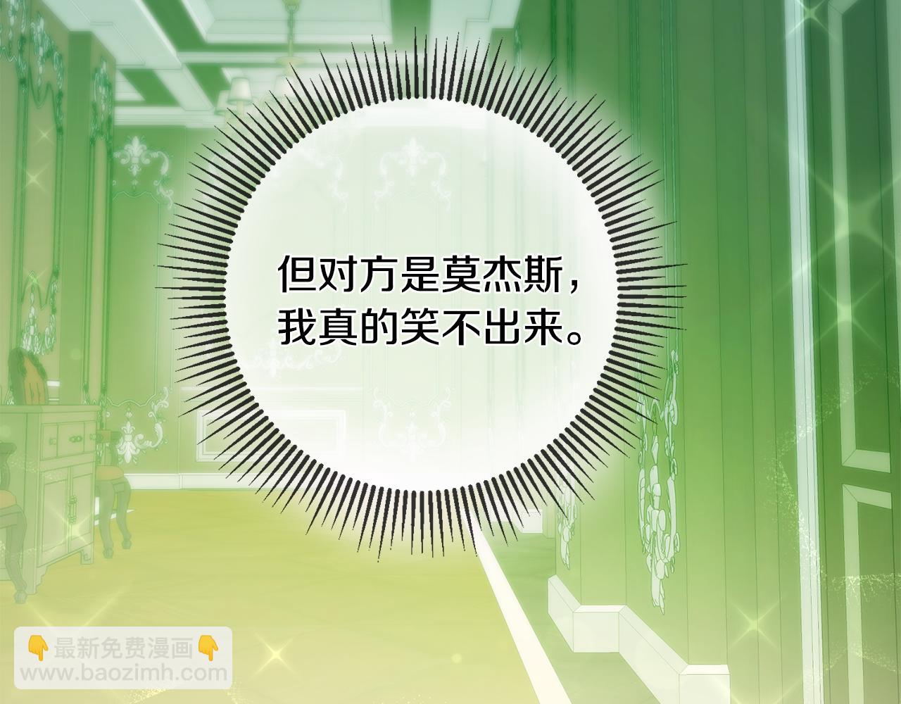 《驯养的小姐》第62话 做梦 第37页