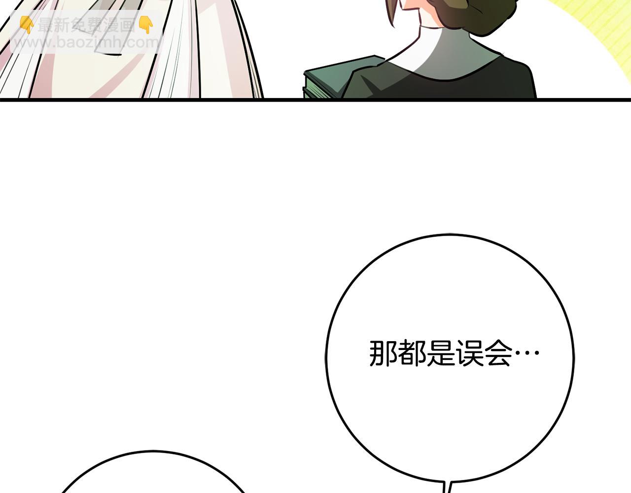 《驯养的小姐》第62话 做梦 第4页