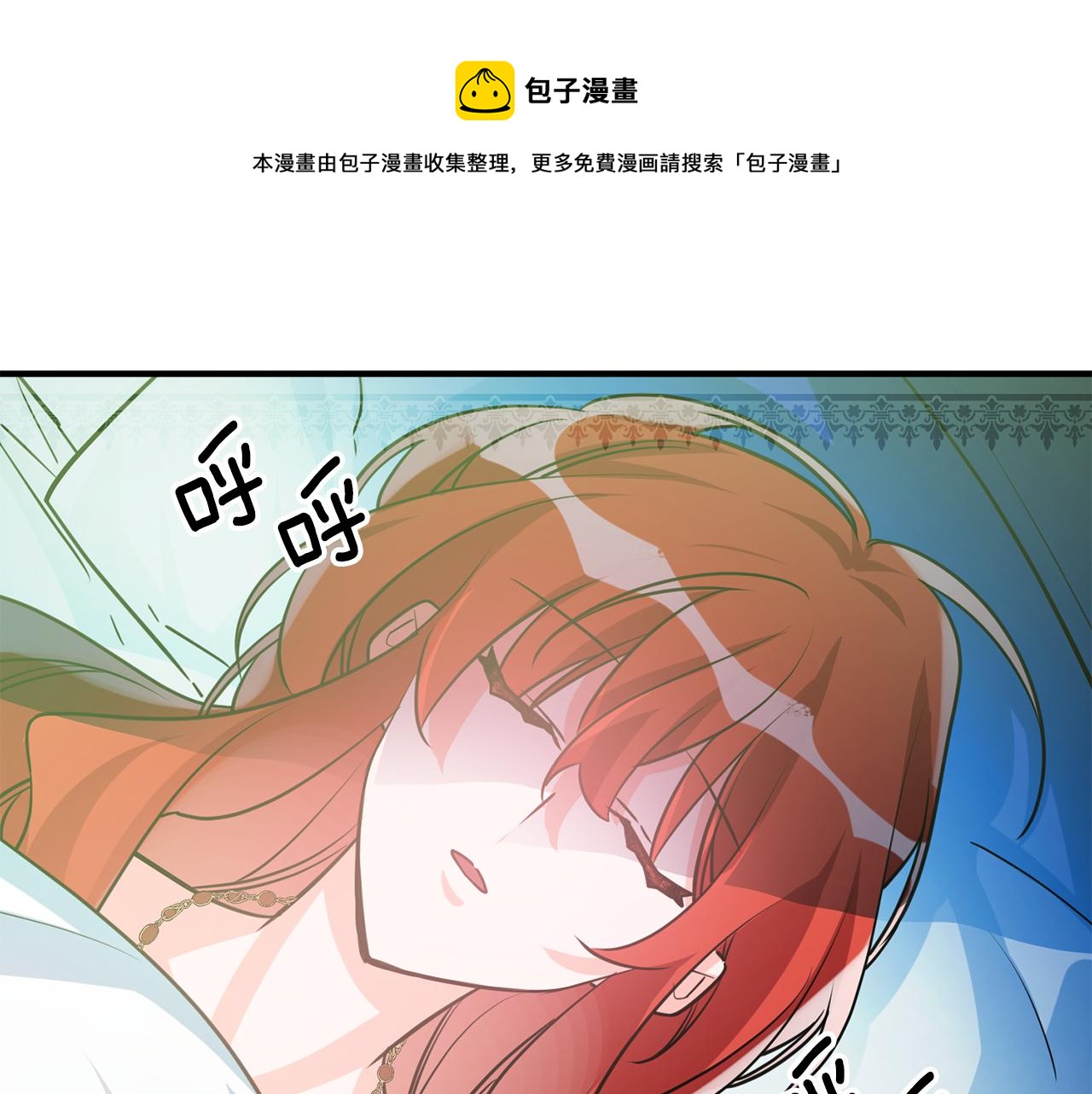 《驯养的小姐》第62话 做梦 第50页