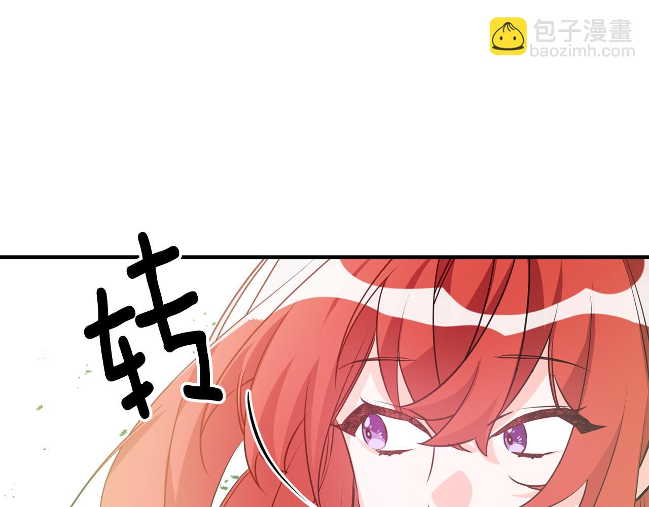 《驯养的小姐》第62话 做梦 第6页