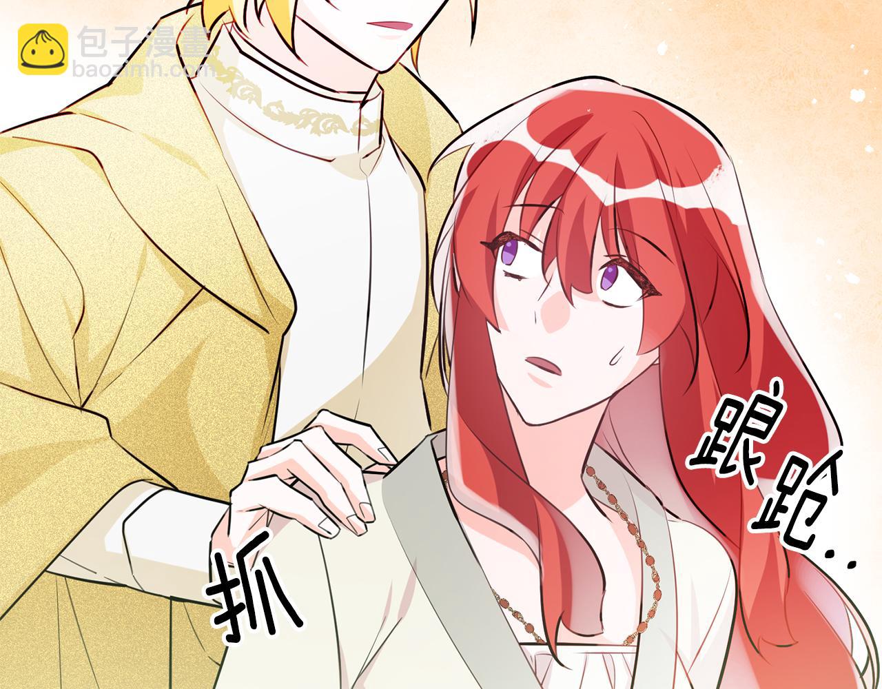 《驯养的小姐》第62话 做梦 第8页