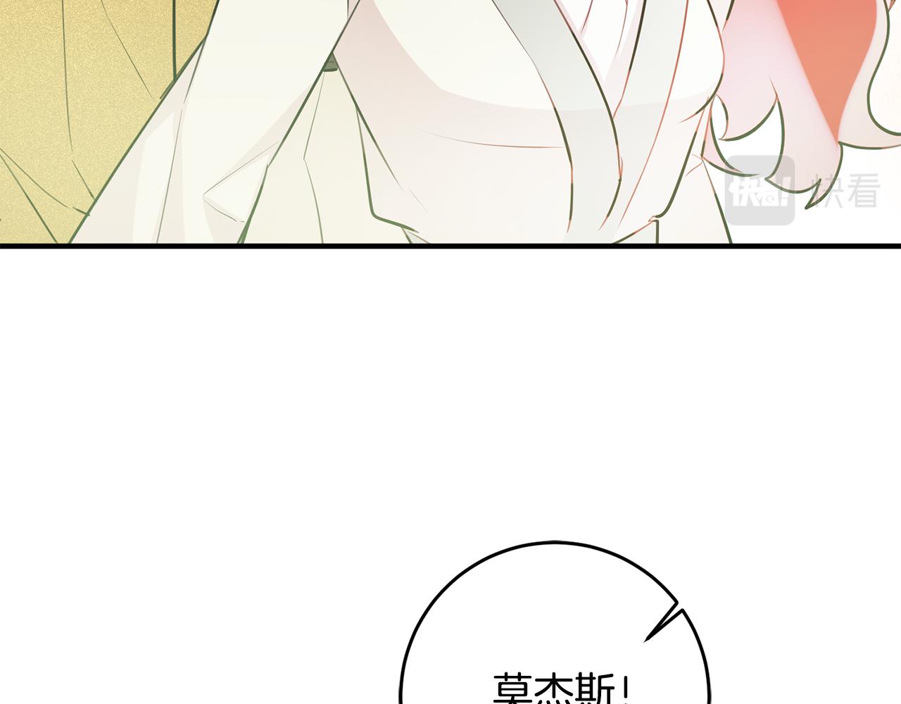 《驯养的小姐》第62话 做梦 第9页