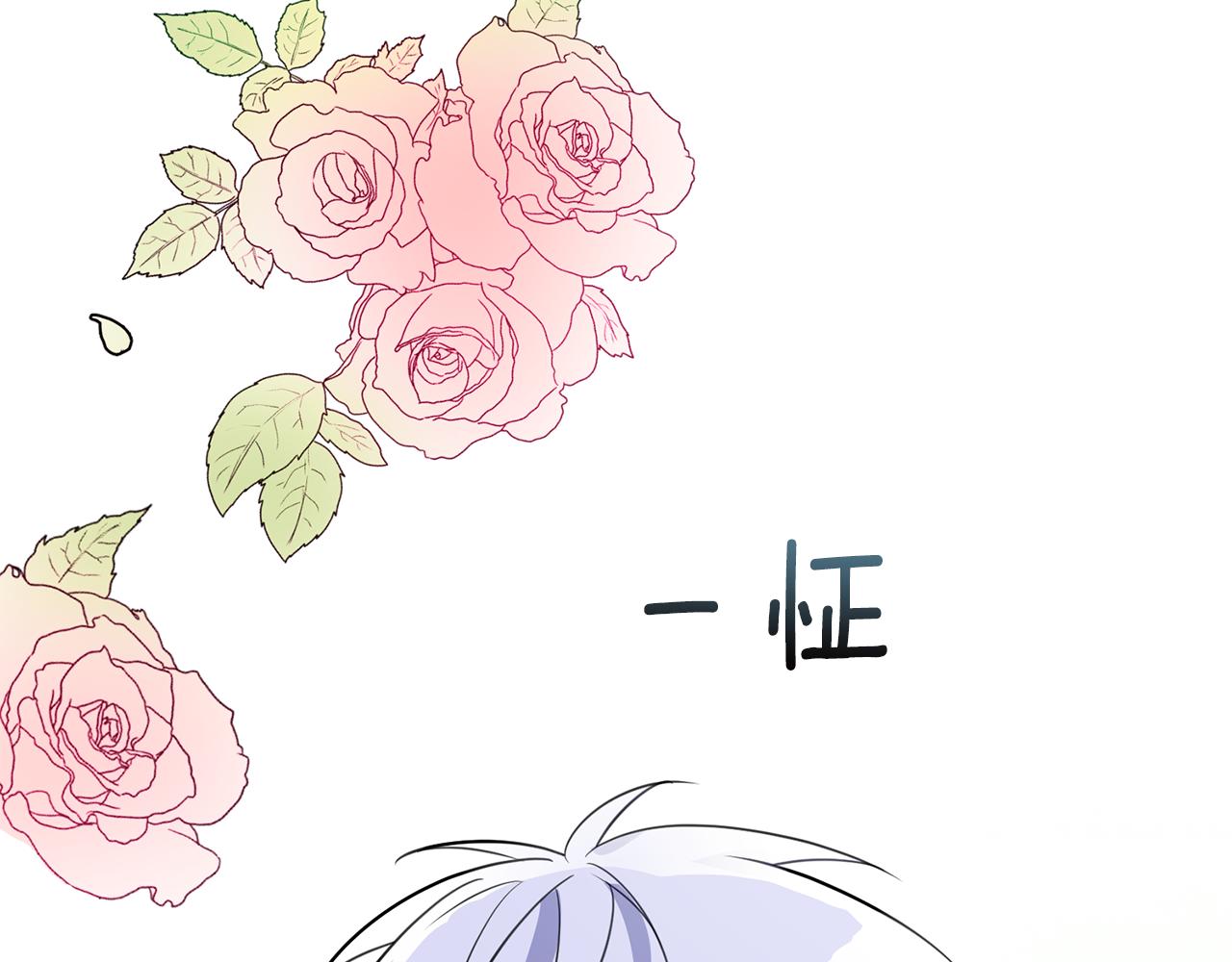 《驯养的小姐》第67话 邀请你跳支舞 第12页