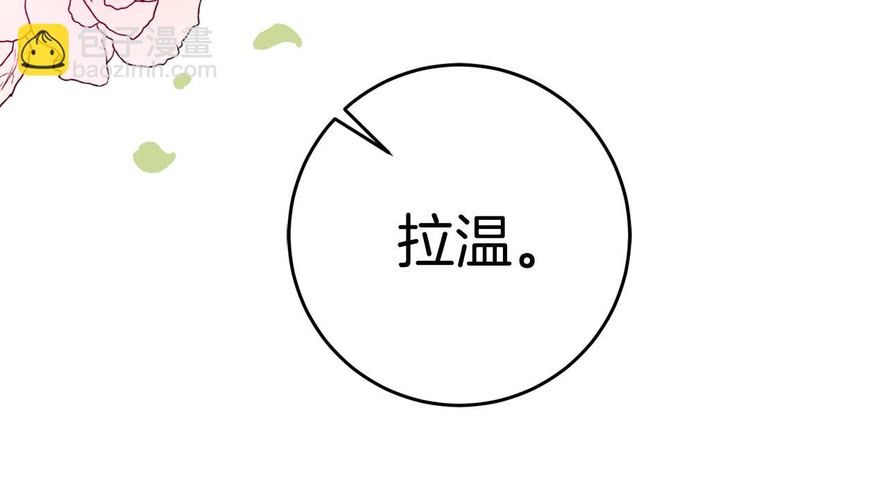 《驯养的小姐》第67话 邀请你跳支舞 第15页
