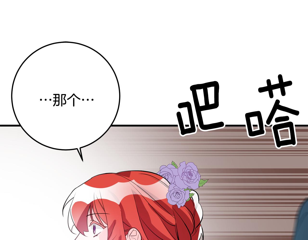 《驯养的小姐》第67话 邀请你跳支舞 第16页
