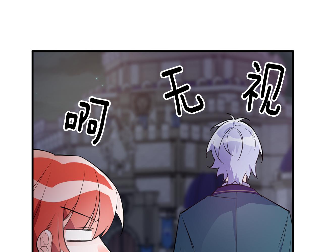 《驯养的小姐》第67话 邀请你跳支舞 第18页