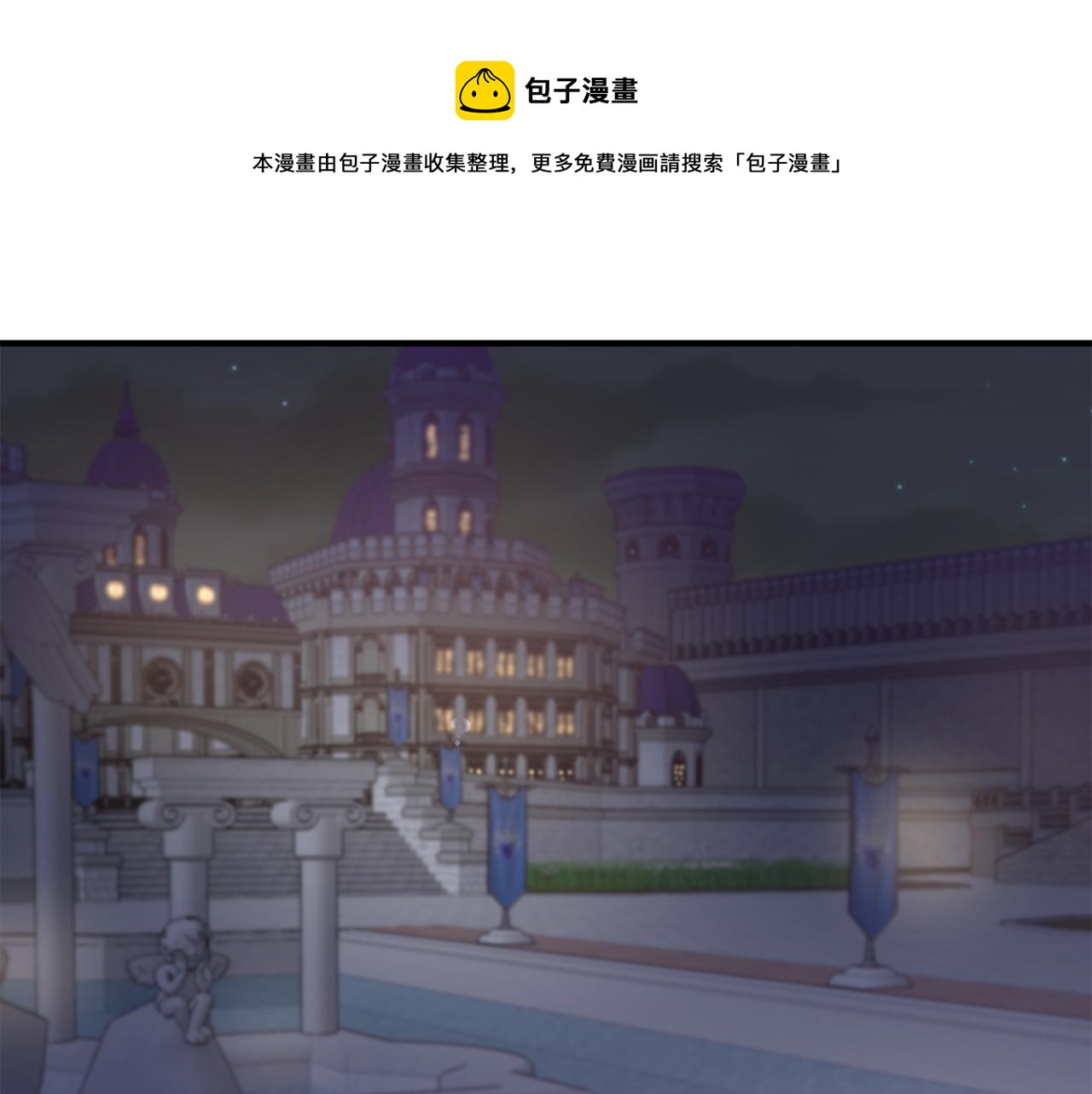 《驯养的小姐》第67话 邀请你跳支舞 第1页