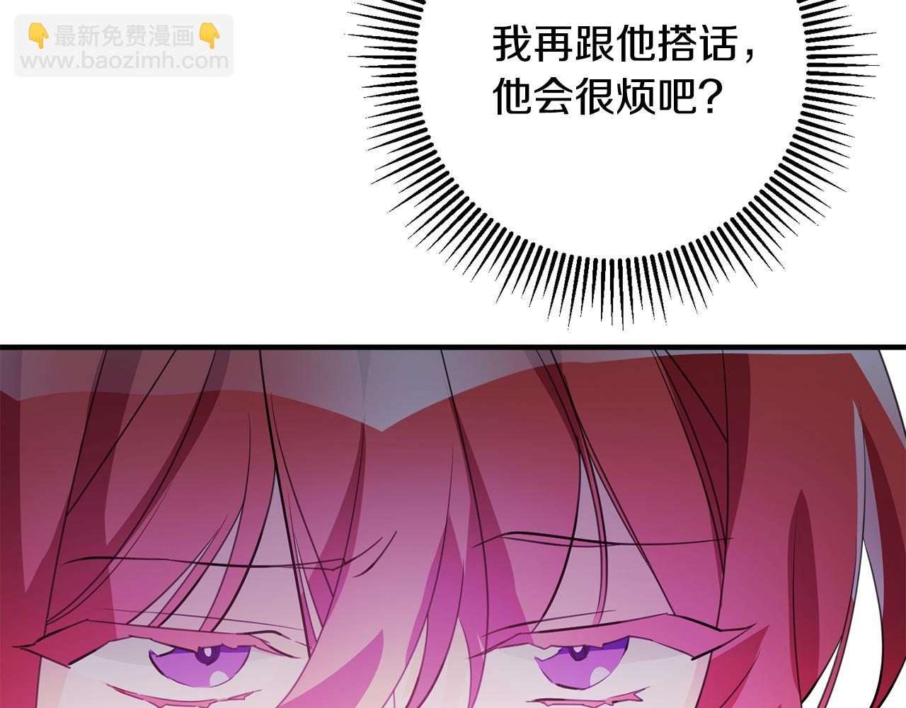 《驯养的小姐》第67话 邀请你跳支舞 第20页
