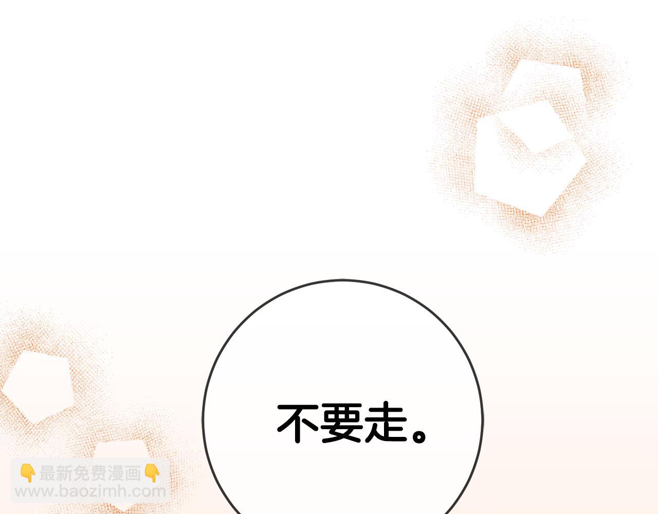 《驯养的小姐》第67话 邀请你跳支舞 第22页