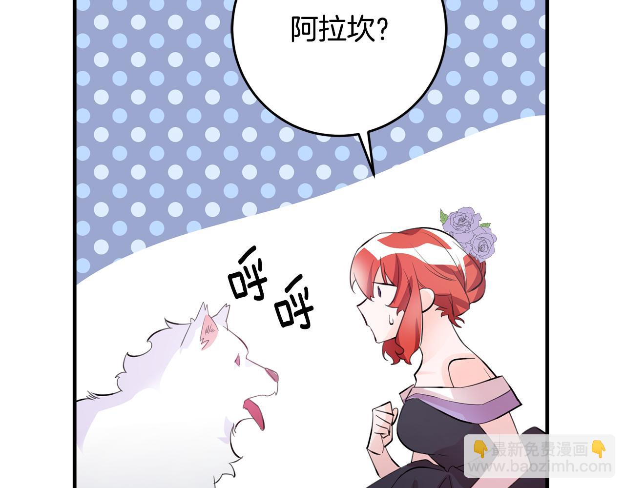 《驯养的小姐》第67话 邀请你跳支舞 第37页